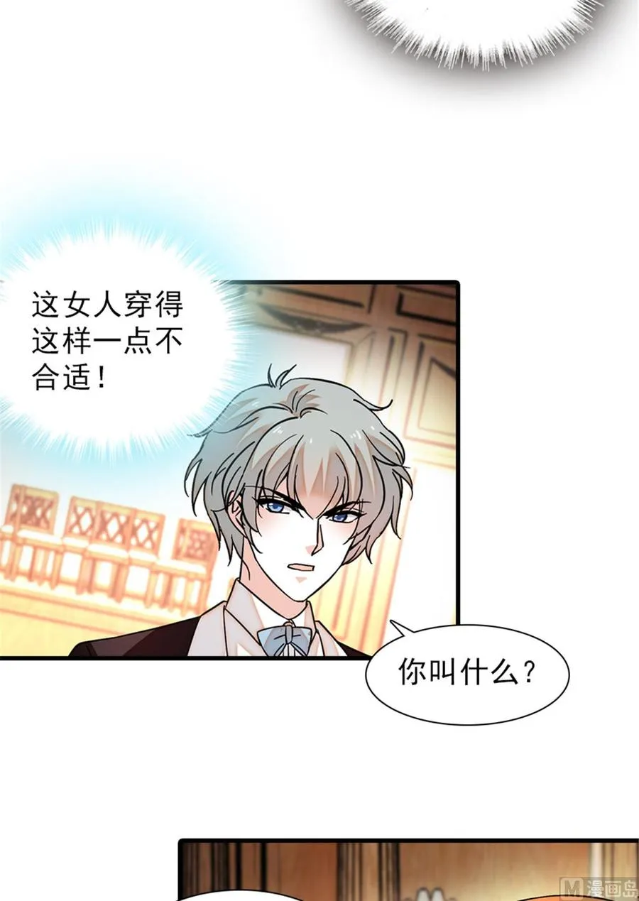 第255话 你喜欢偷看老公洗澡 第6页