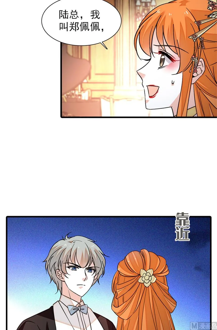 第255话 你喜欢偷看老公洗澡 第7页