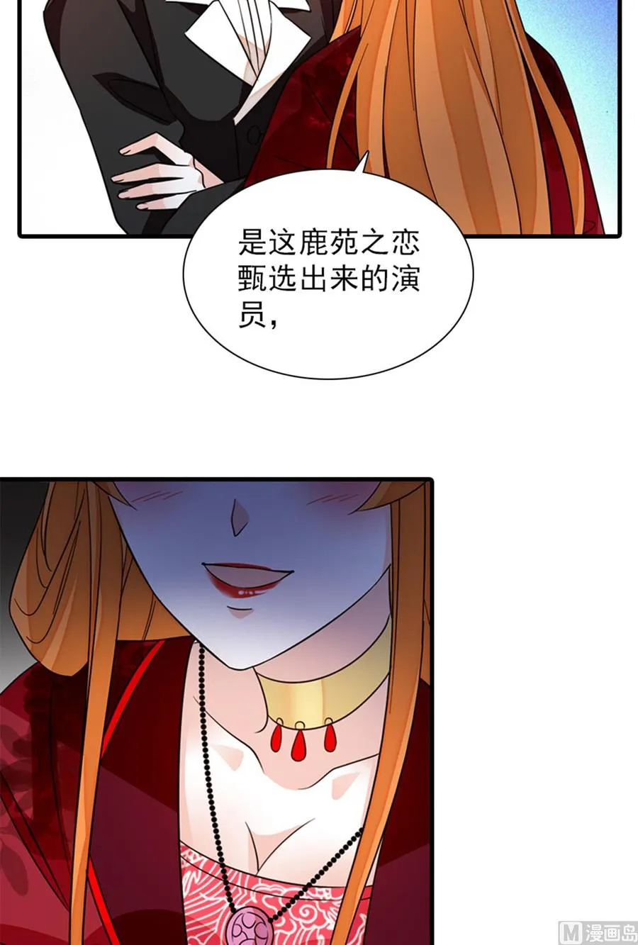 第255话 你喜欢偷看老公洗澡 第8页