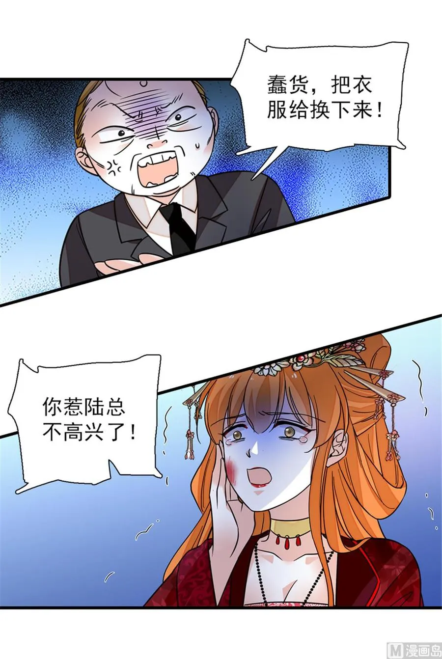 第255话 你喜欢偷看老公洗澡 第14页