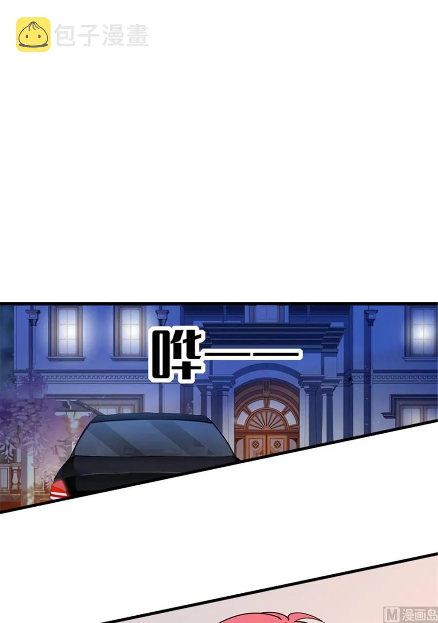 第255话 你喜欢偷看老公洗澡 第15页