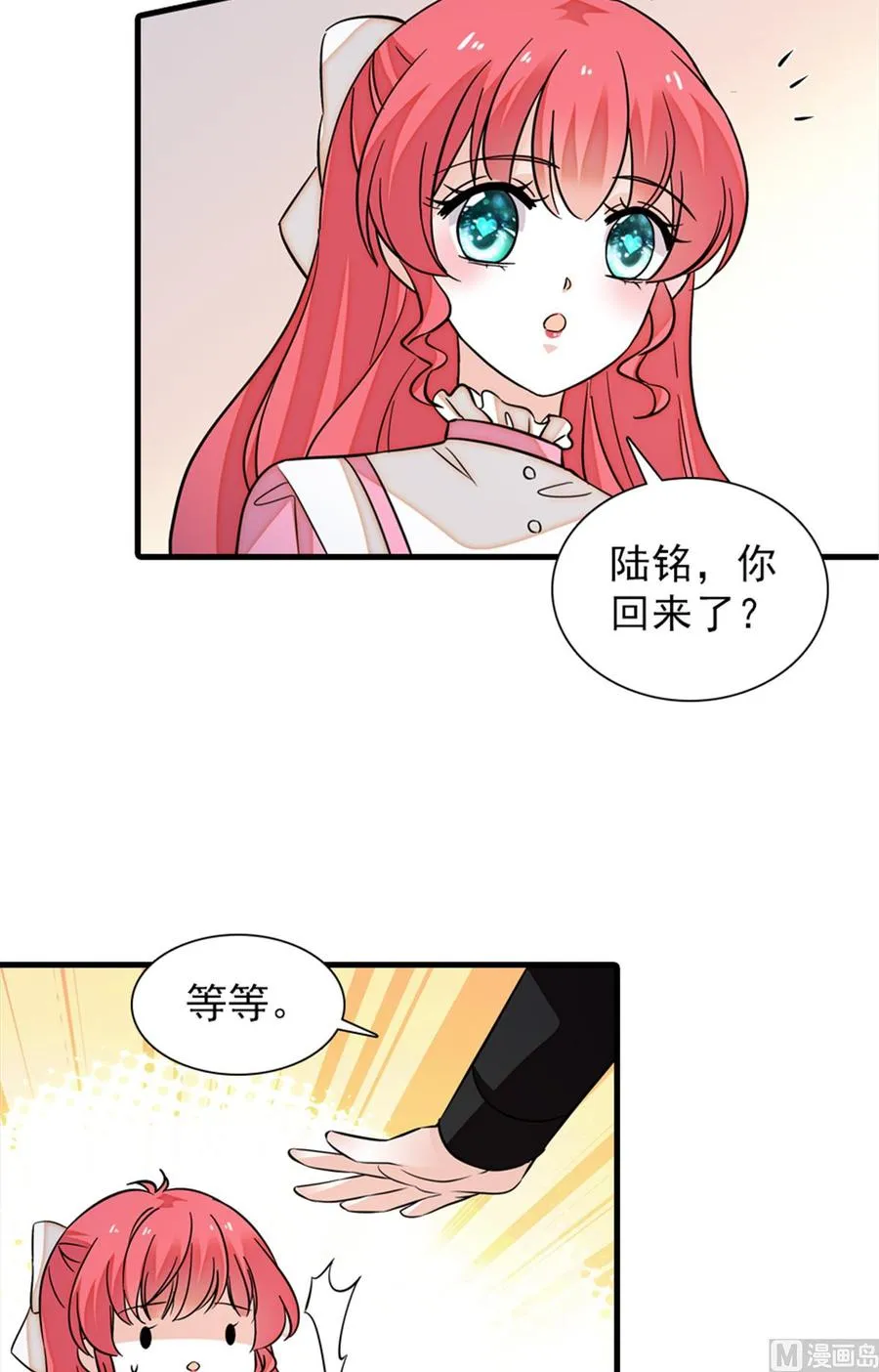 第255话 你喜欢偷看老公洗澡 第16页