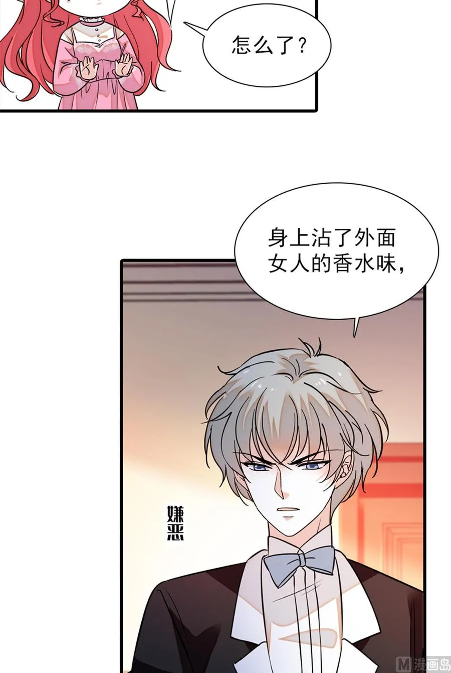 第255话 你喜欢偷看老公洗澡 第17页