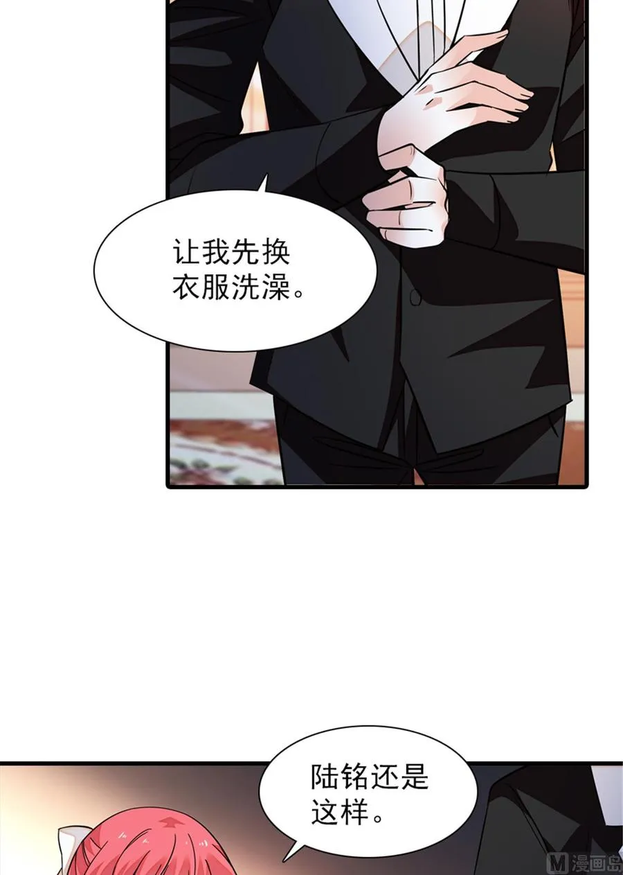 第255话 你喜欢偷看老公洗澡 第18页