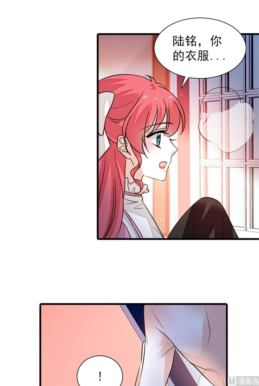 第255话 你喜欢偷看老公洗澡 第20页