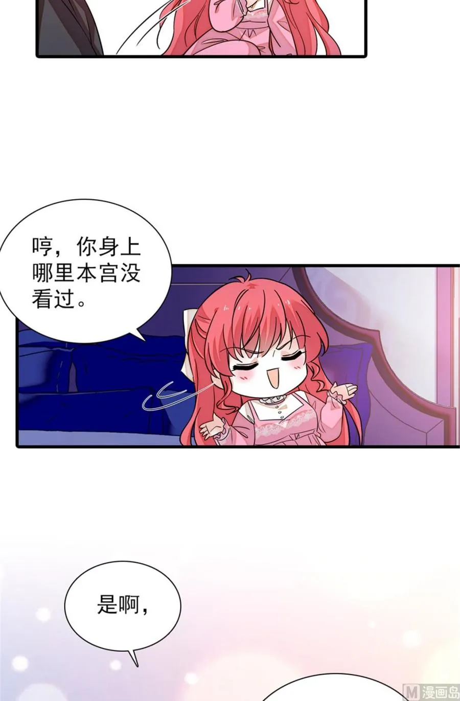 第255话 你喜欢偷看老公洗澡 第27页