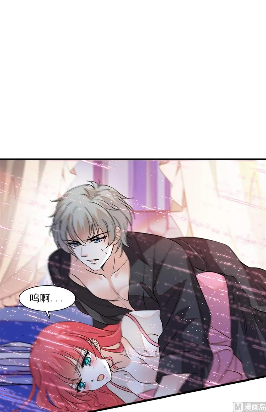 第255话 你喜欢偷看老公洗澡 第32页