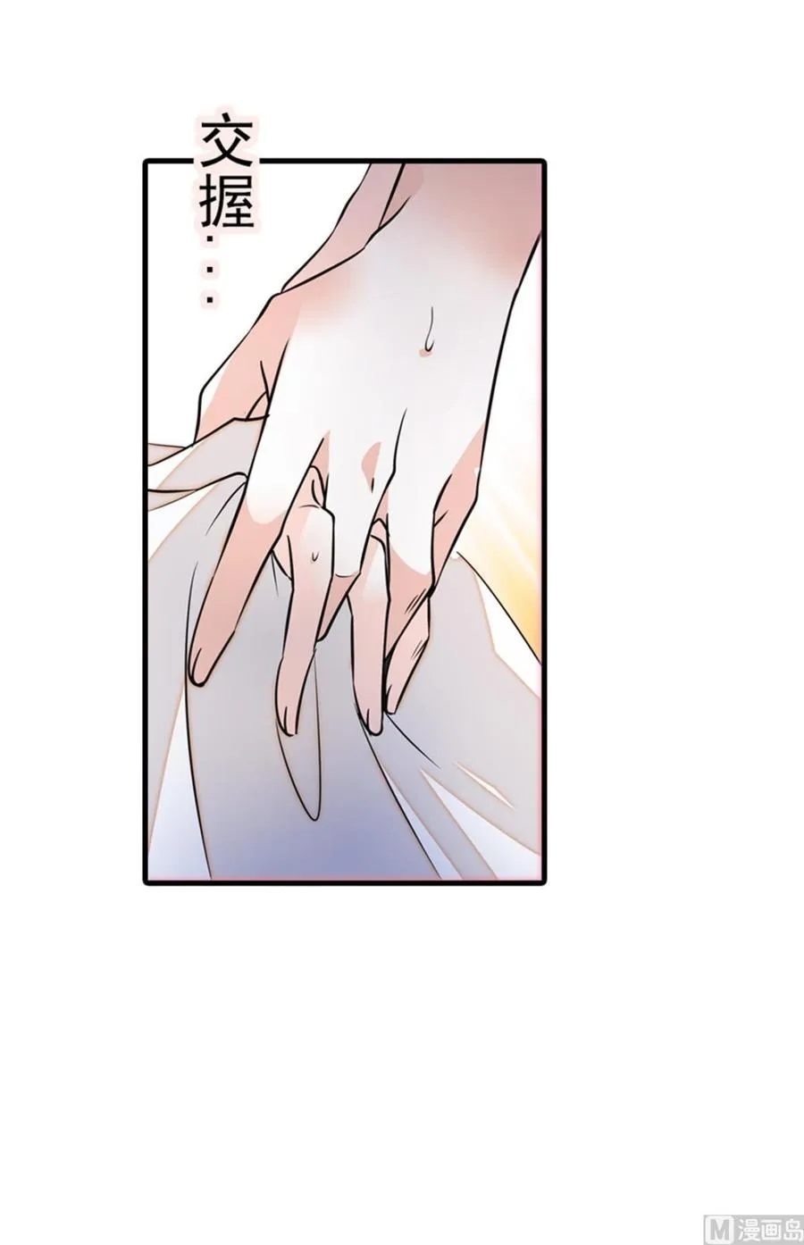 第255话 你喜欢偷看老公洗澡 第35页