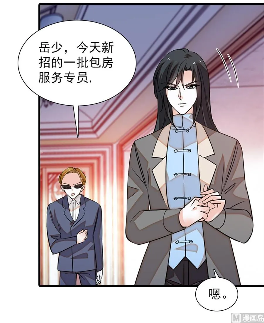 第255话 你喜欢偷看老公洗澡 第37页
