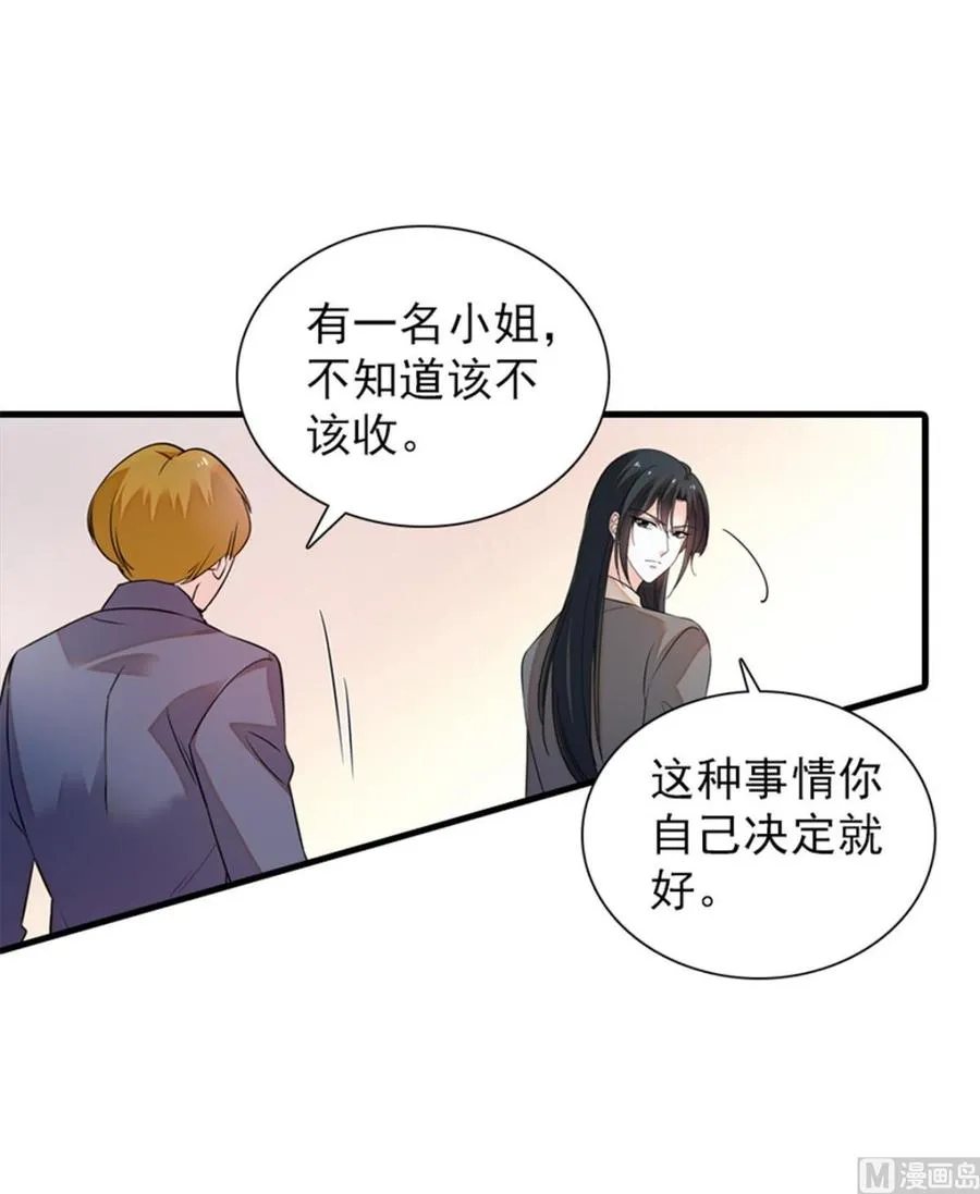 第255话 你喜欢偷看老公洗澡 第38页