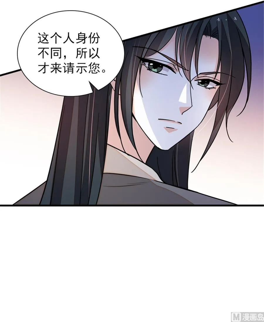 第255话 你喜欢偷看老公洗澡 第39页