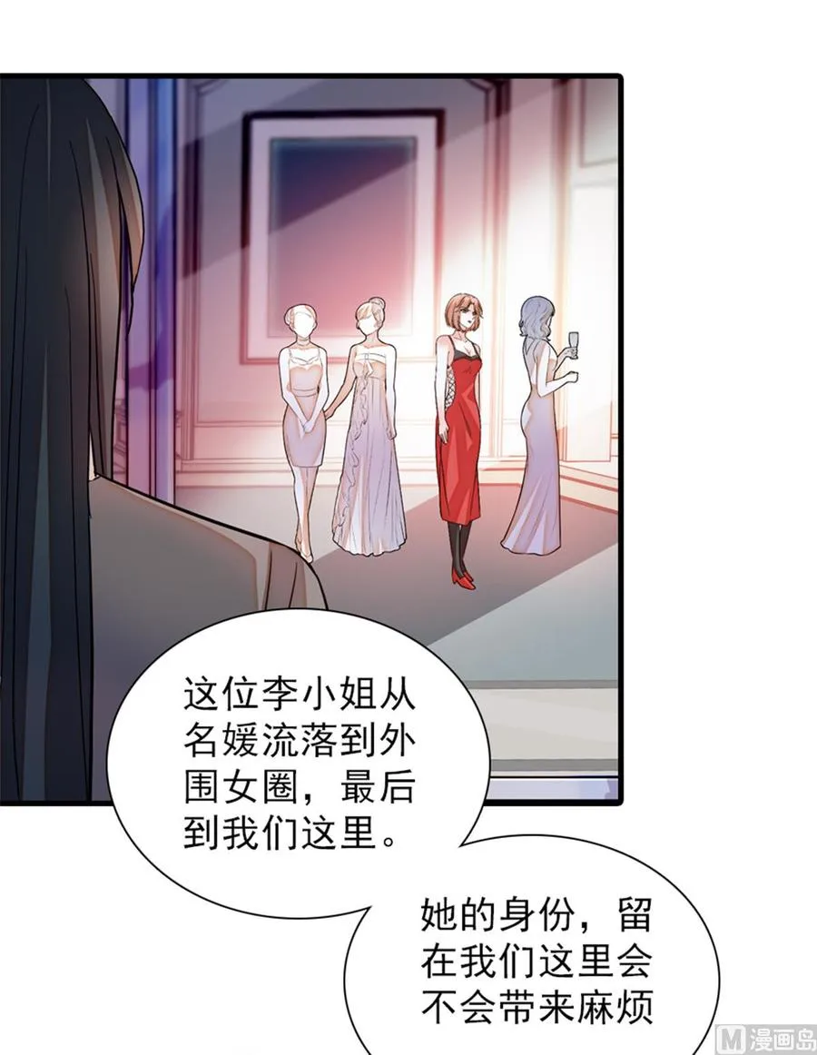 第255话 你喜欢偷看老公洗澡 第40页