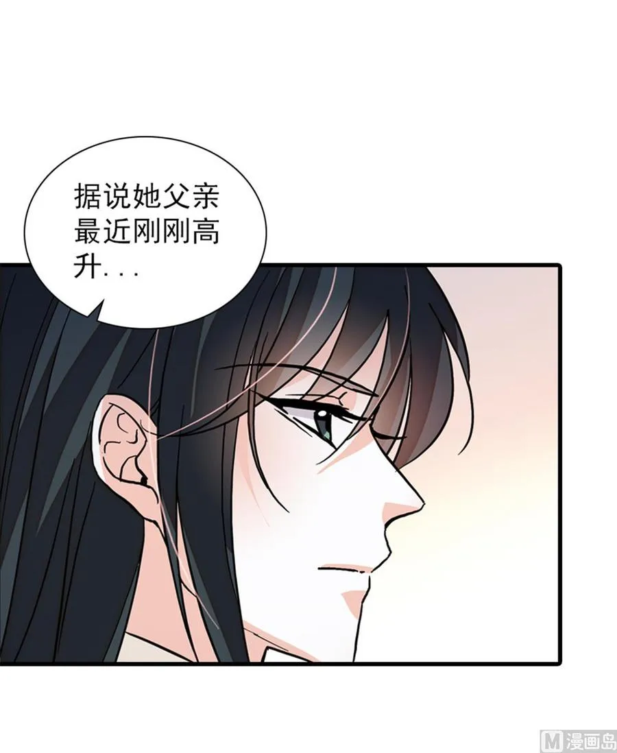 第255话 你喜欢偷看老公洗澡 第42页