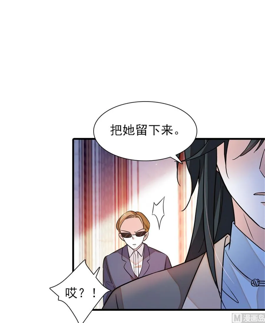 第255话 你喜欢偷看老公洗澡 第43页