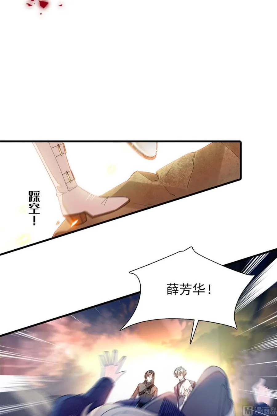 第254话 永不分离 第4页