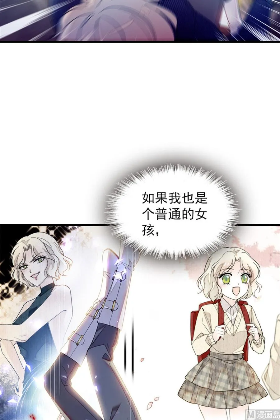 第254话 永不分离 第5页