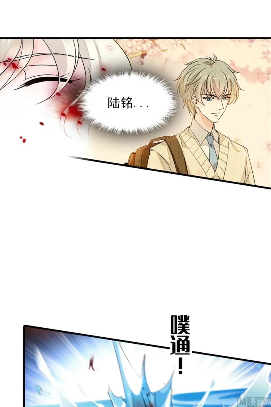 第254话 永不分离 第7页