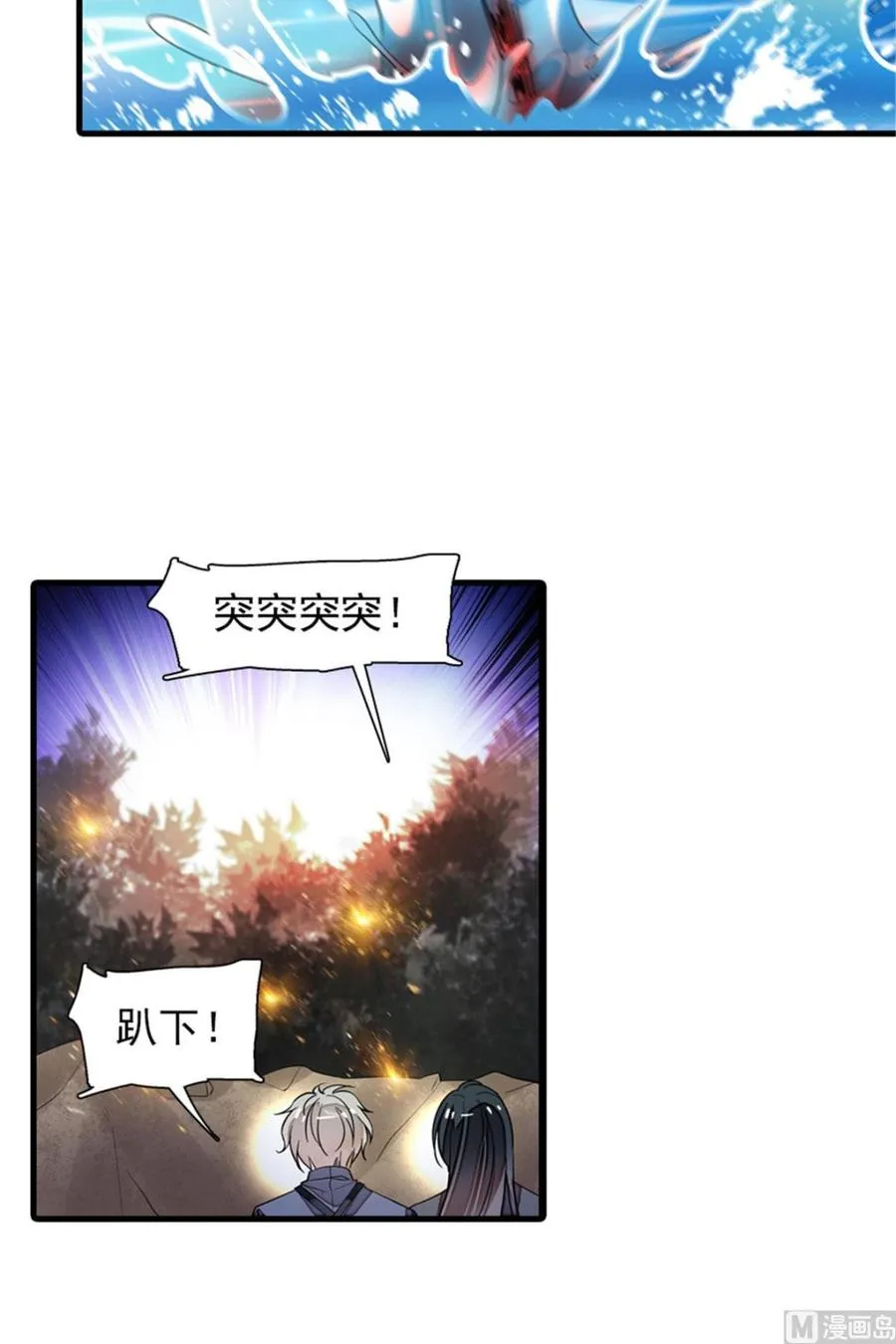 第254话 永不分离 第8页