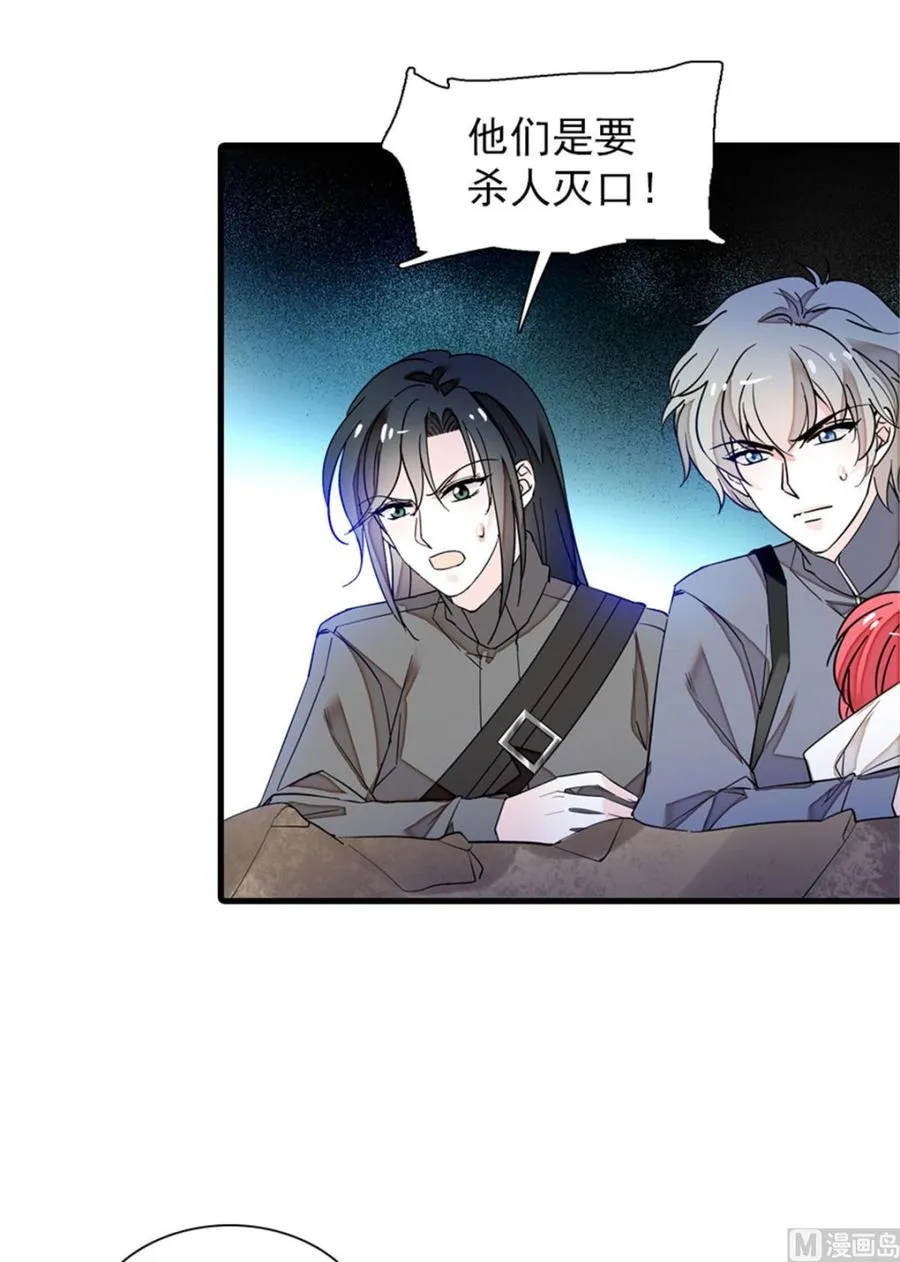 第254话 永不分离 第9页