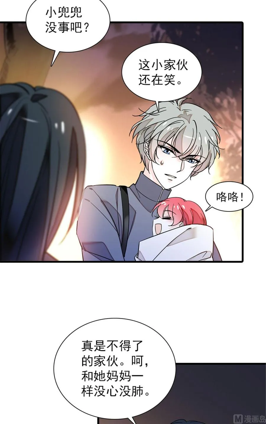 第254话 永不分离 第10页