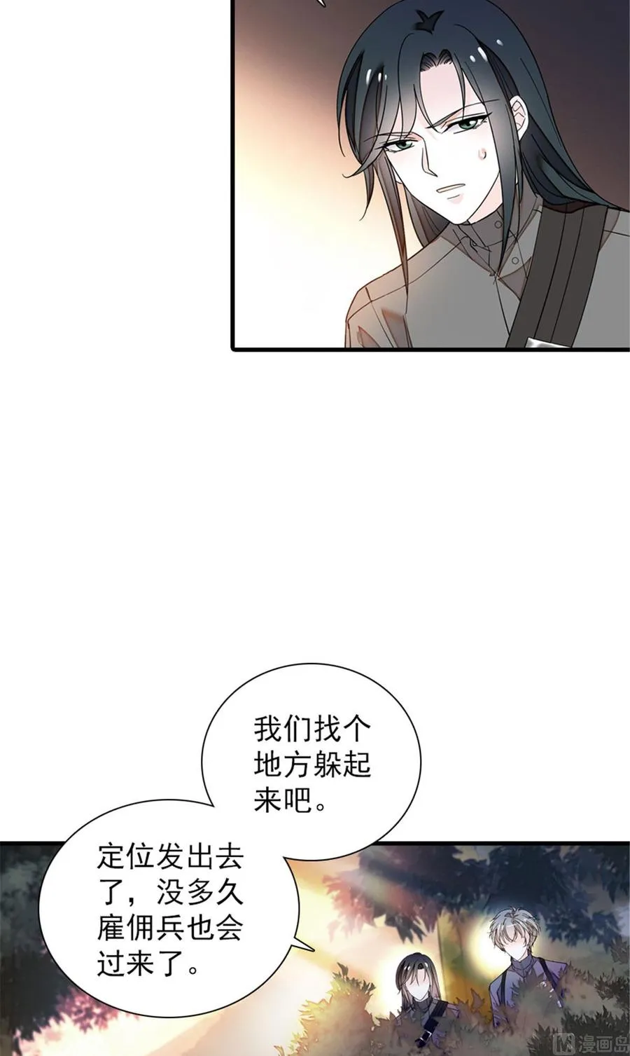 第254话 永不分离 第11页