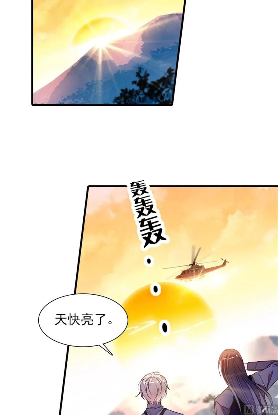第254话 永不分离 第14页