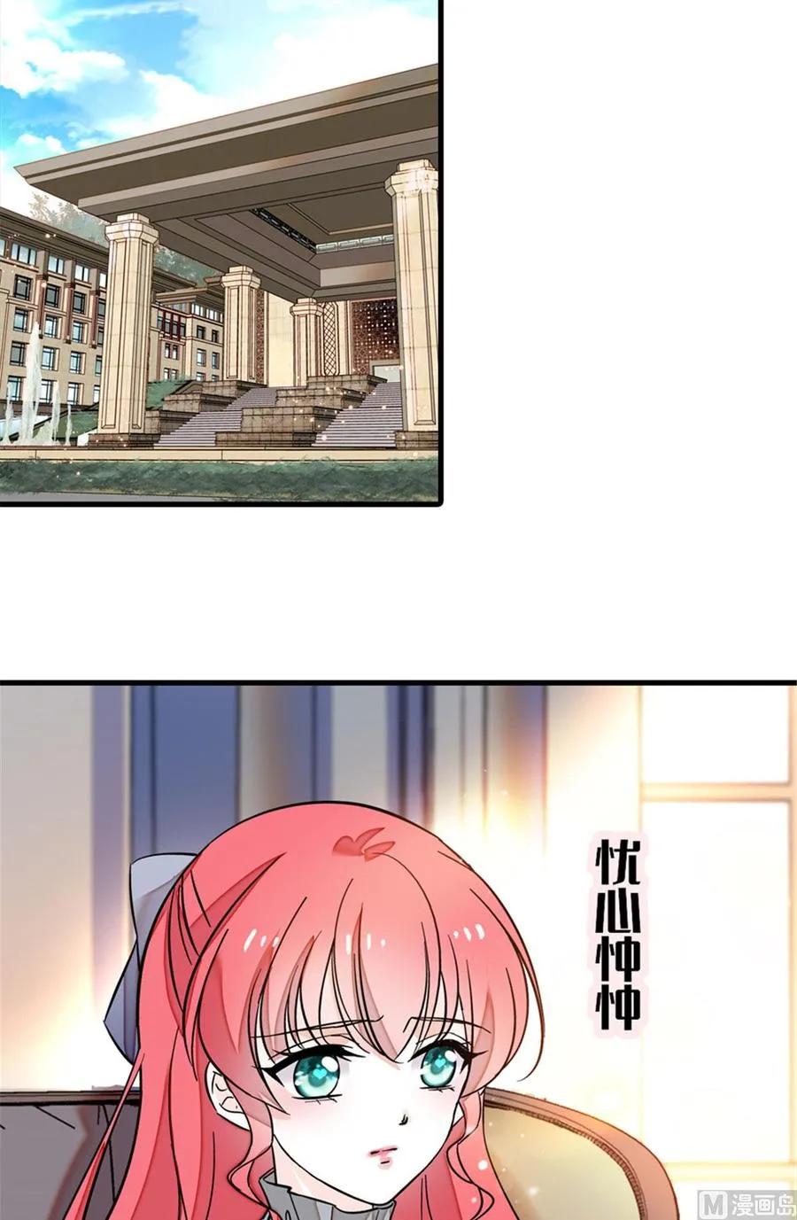 第254话 永不分离 第16页