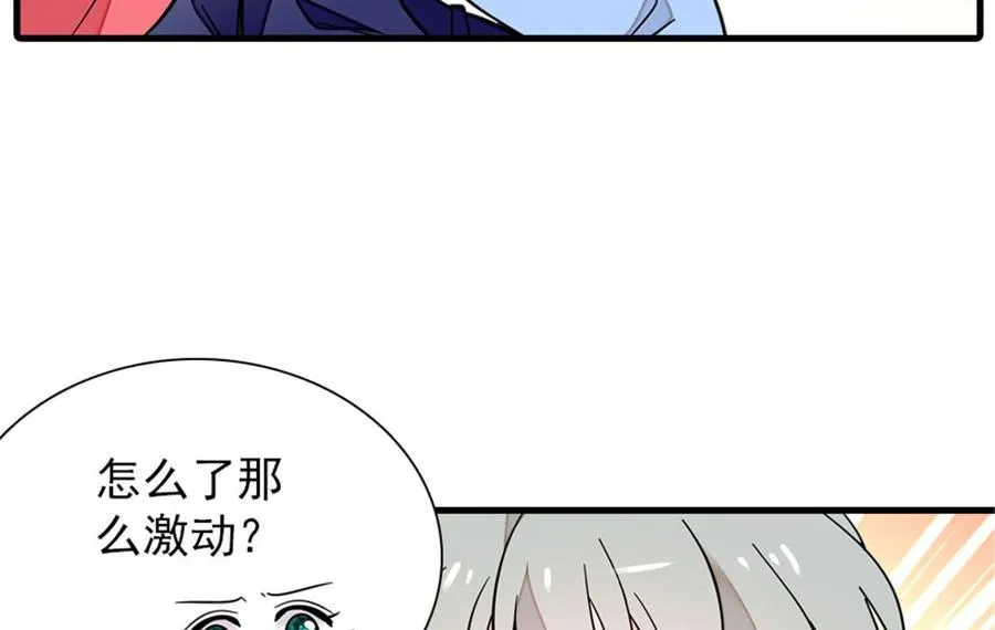 第254话 永不分离 第20页
