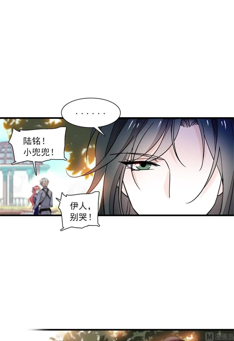第254话 永不分离 第28页