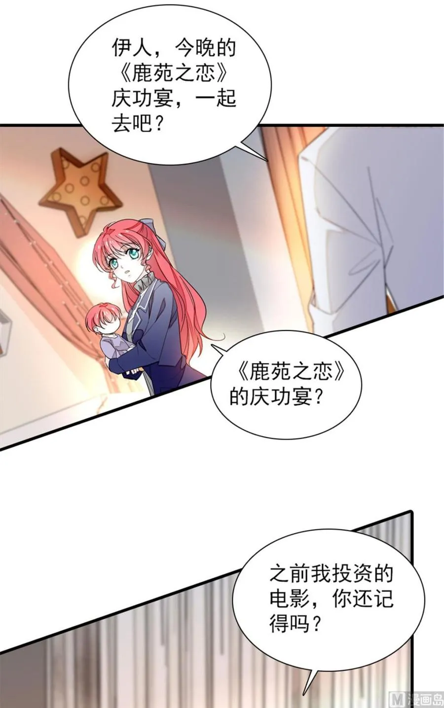 第254话 永不分离 第45页