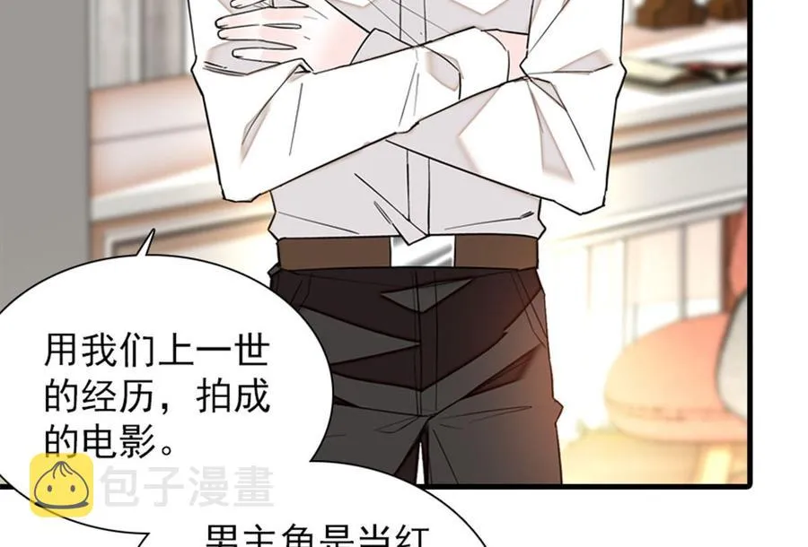 第254话 永不分离 第47页