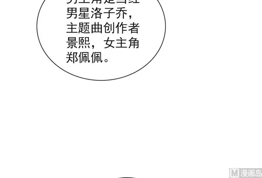 第254话 永不分离 第48页