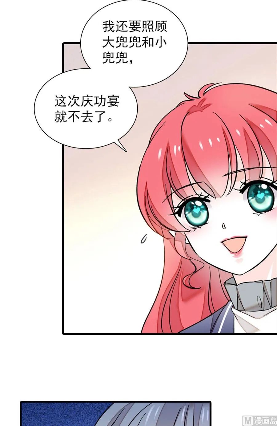 第254话 永不分离 第49页