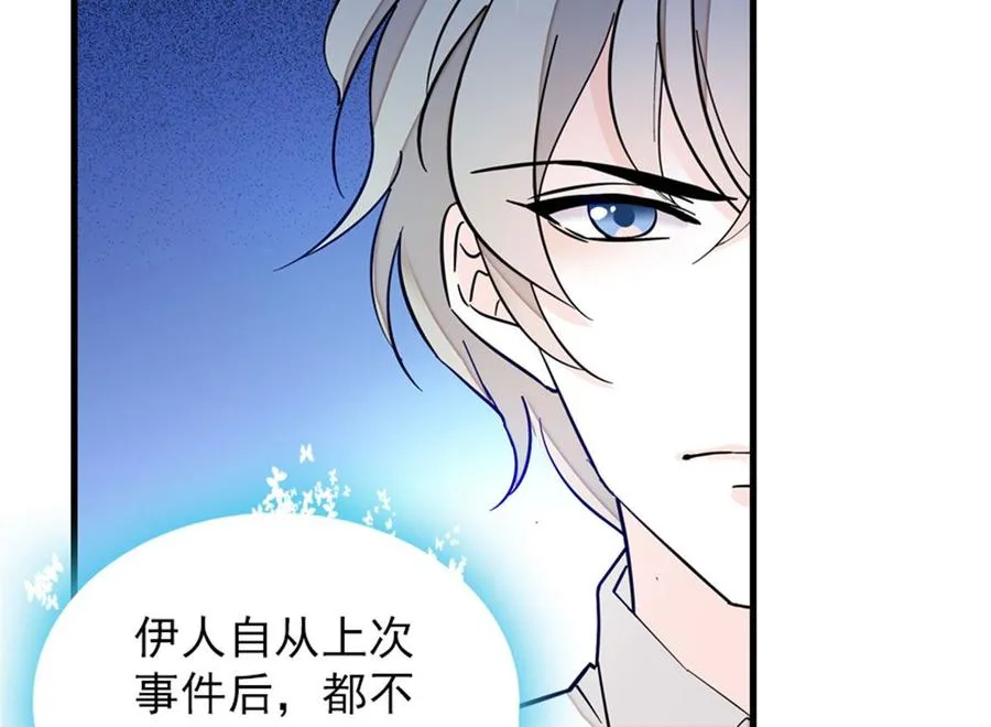 第254话 永不分离 第50页