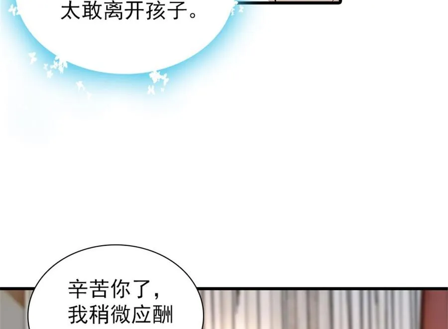 第254话 永不分离 第51页