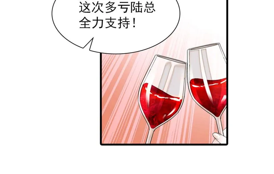 第254话 永不分离 第55页