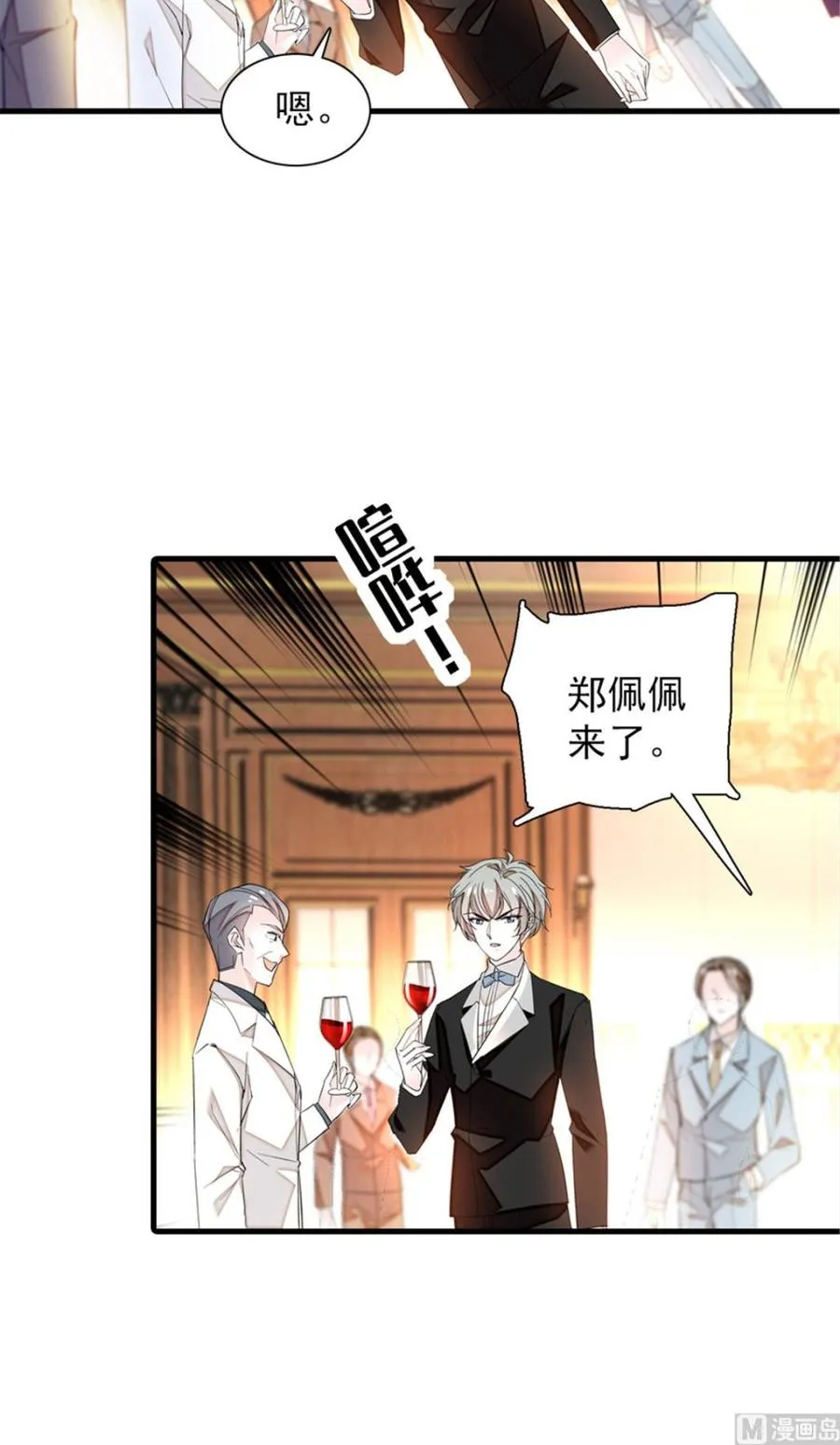 第254话 永不分离 第57页