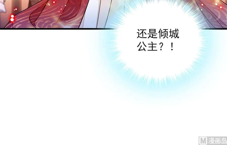 第254话 永不分离 第61页