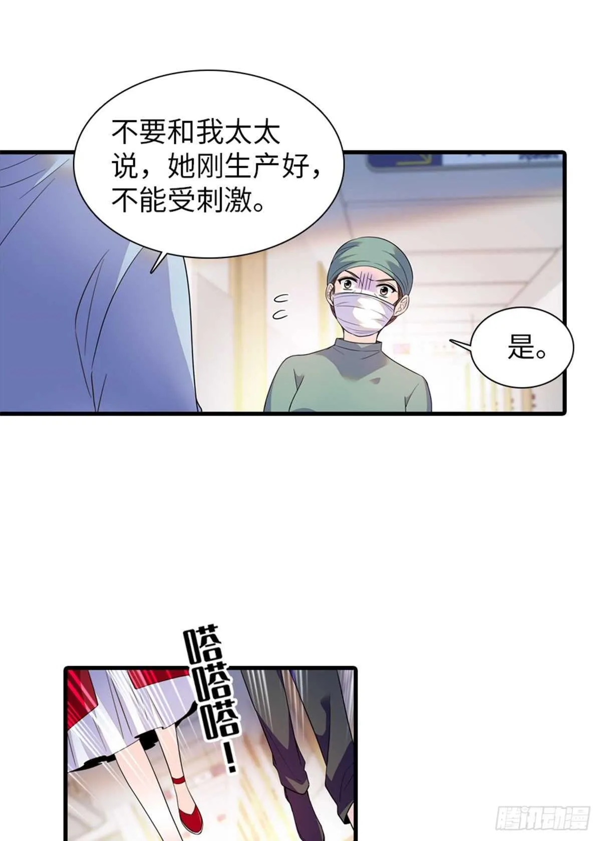 第253话 抓住薛芳华！ 第2页
