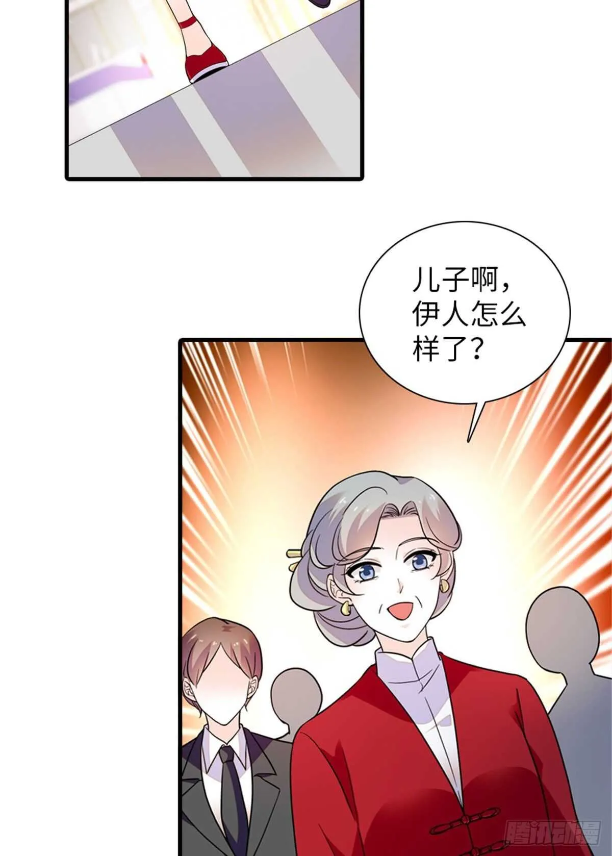 第253话 抓住薛芳华！ 第3页