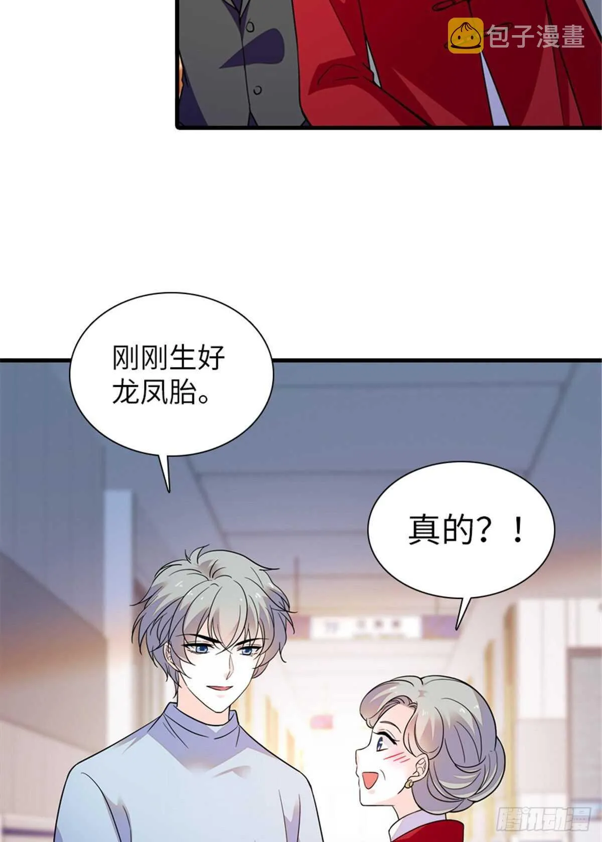 第253话 抓住薛芳华！ 第4页