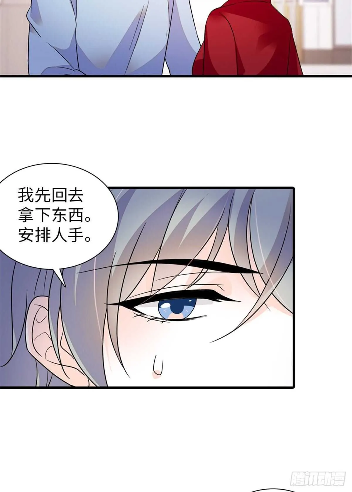第253话 抓住薛芳华！ 第5页