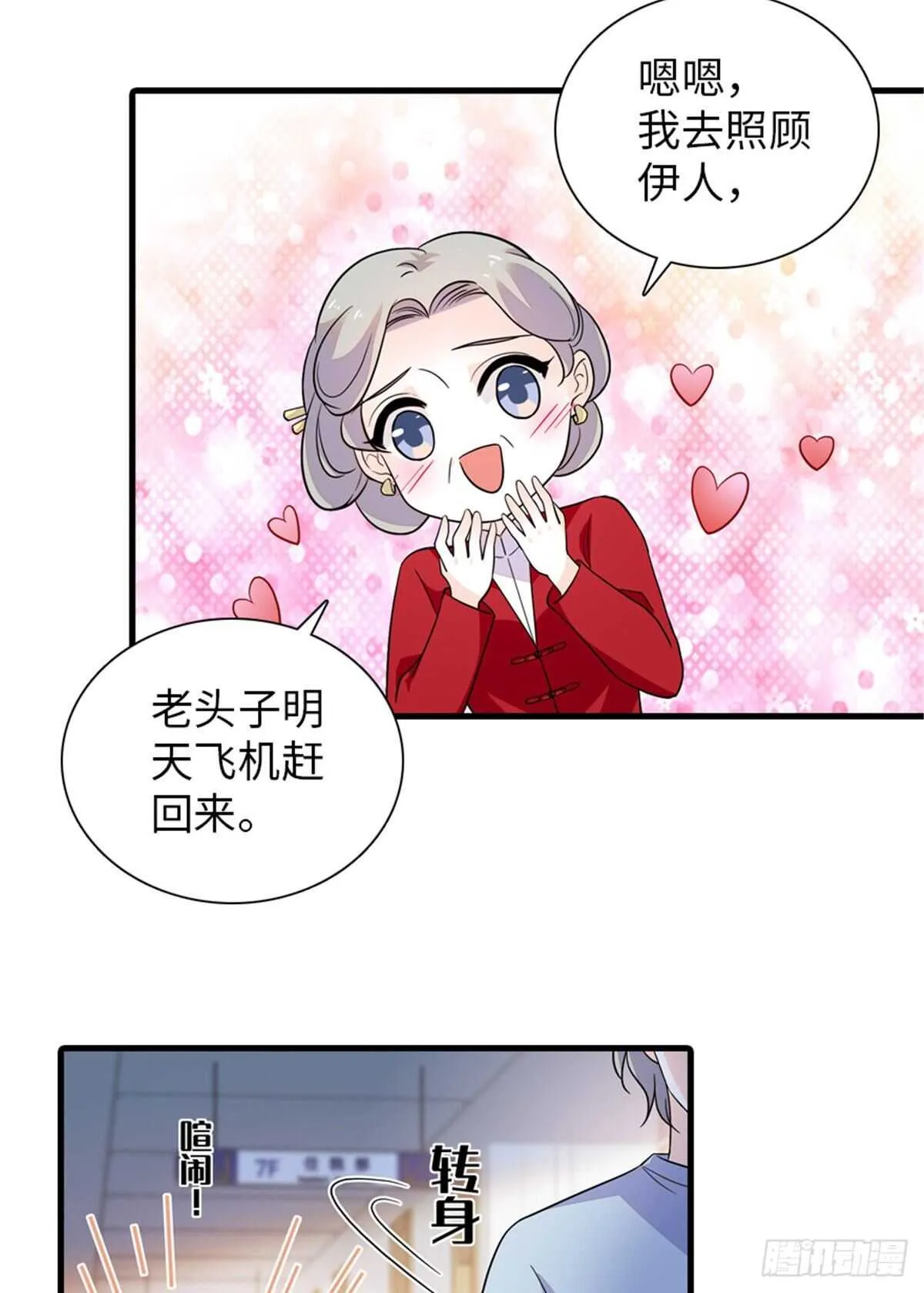 第253话 抓住薛芳华！ 第6页