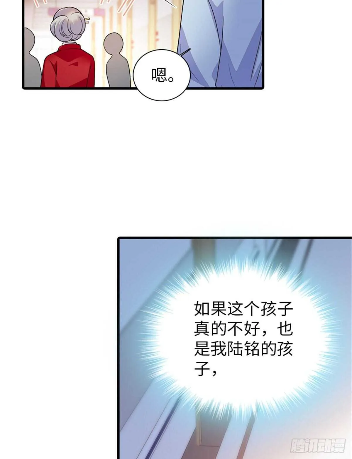 第253话 抓住薛芳华！ 第7页