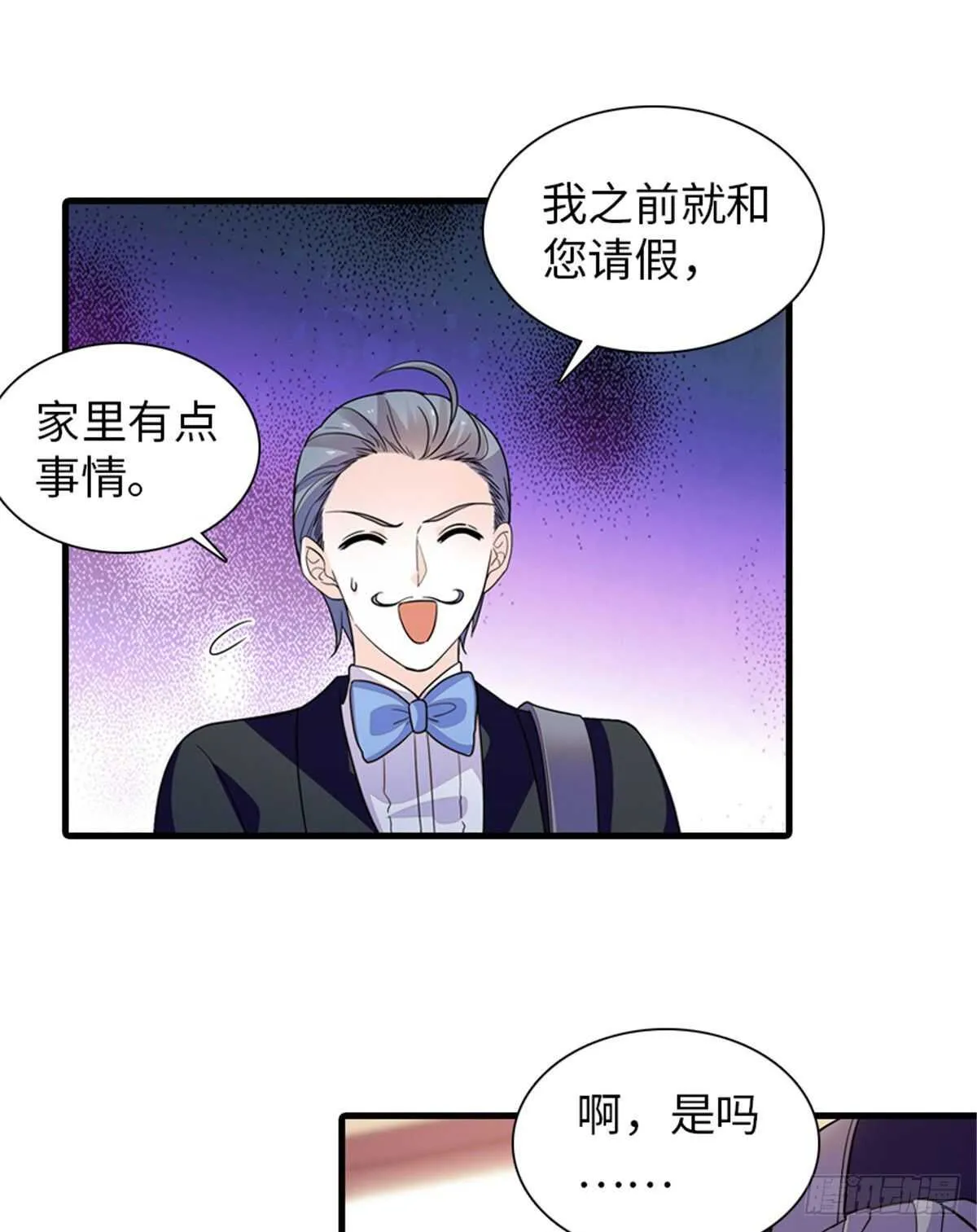 第253话 抓住薛芳华！ 第14页