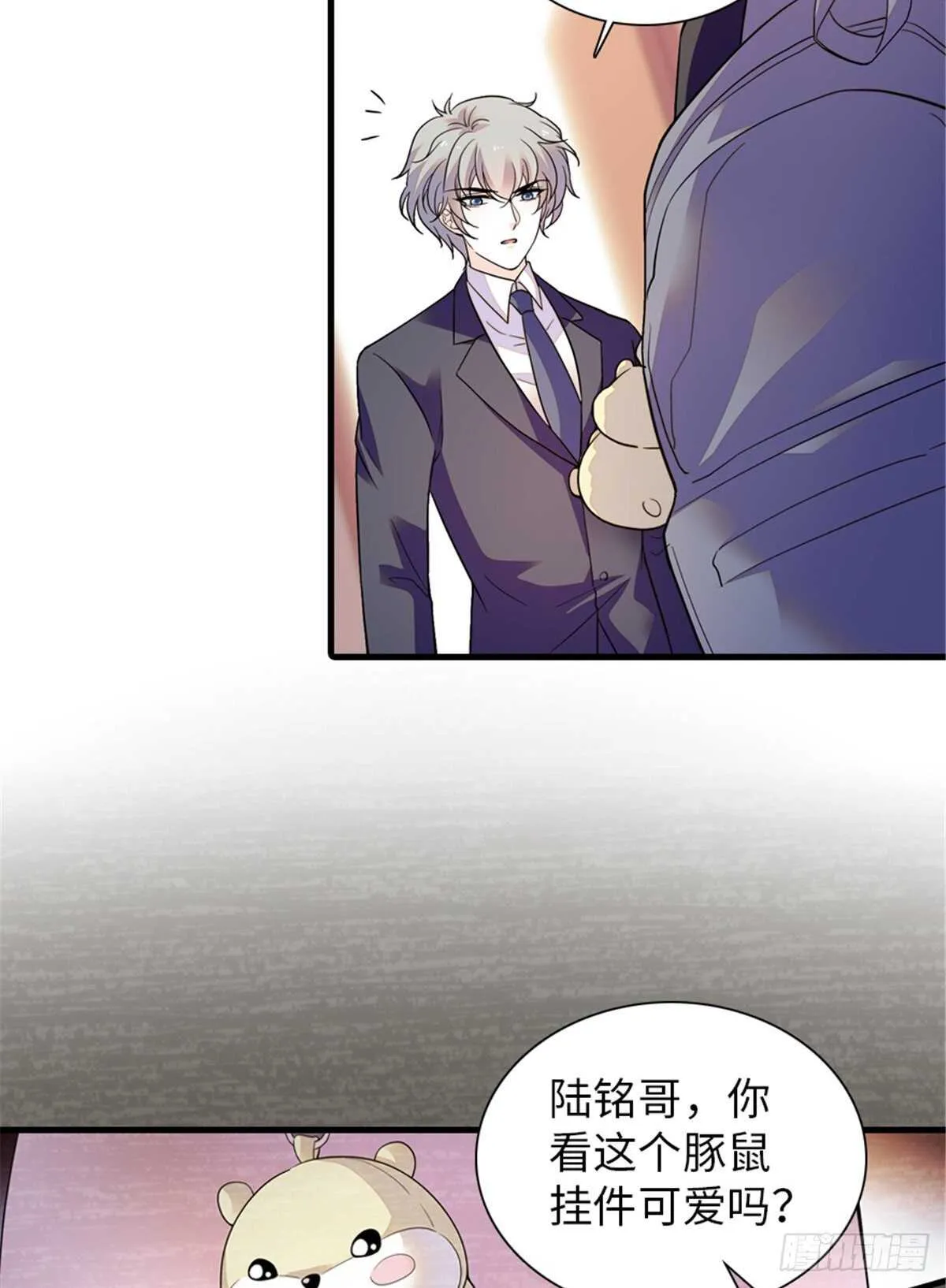 第253话 抓住薛芳华！ 第15页