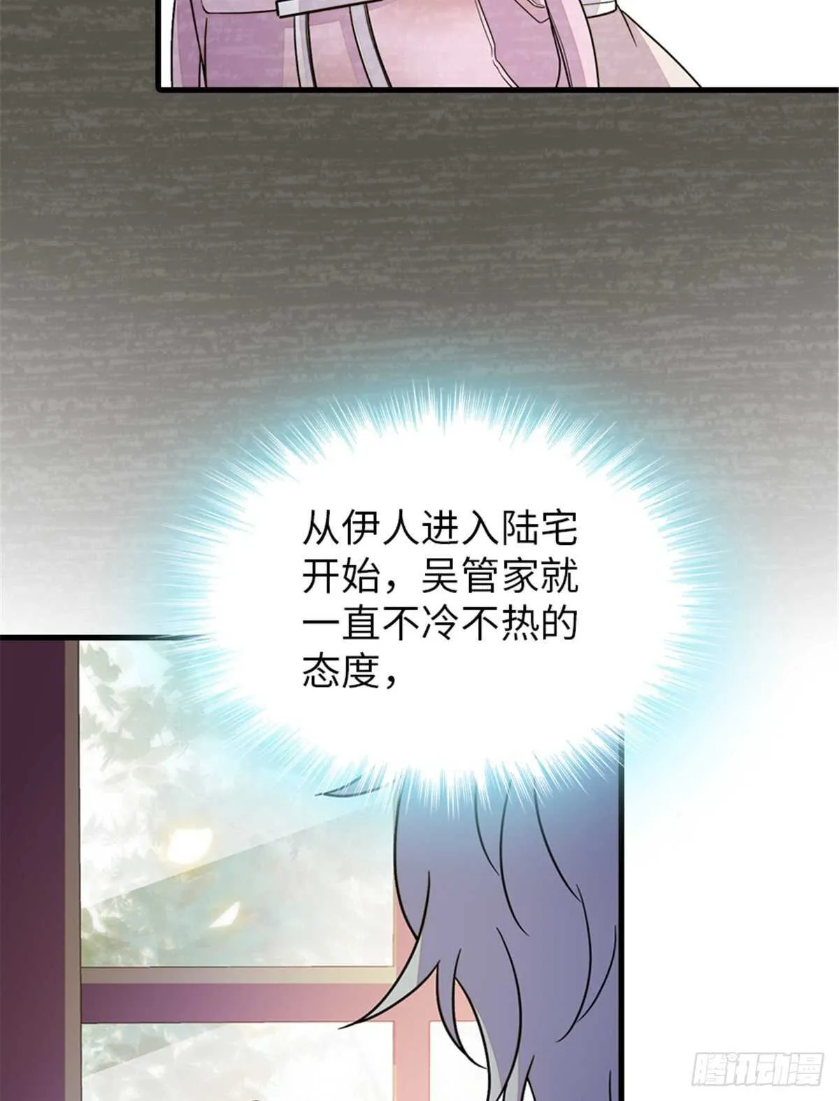 第253话 抓住薛芳华！ 第17页