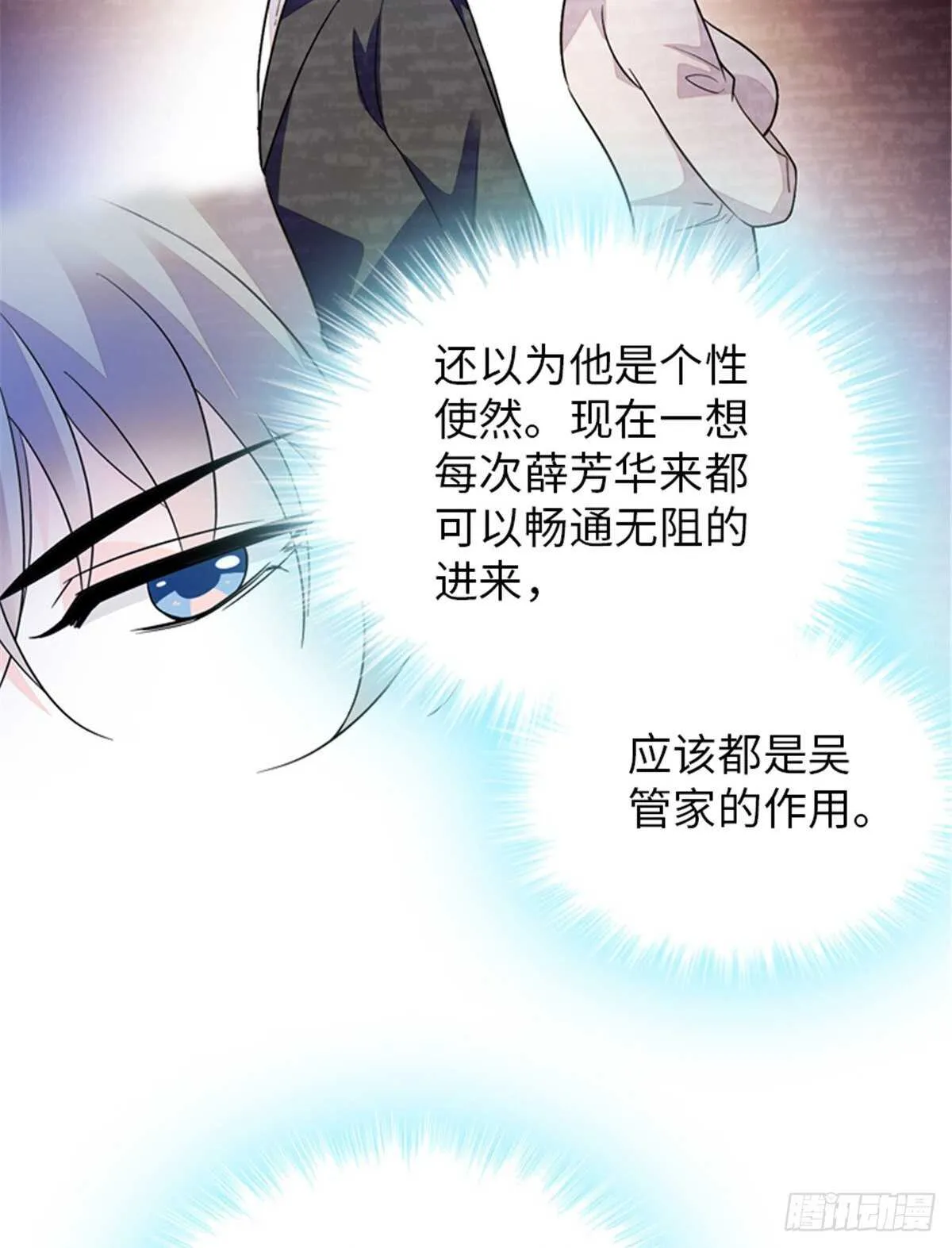第253话 抓住薛芳华！ 第19页