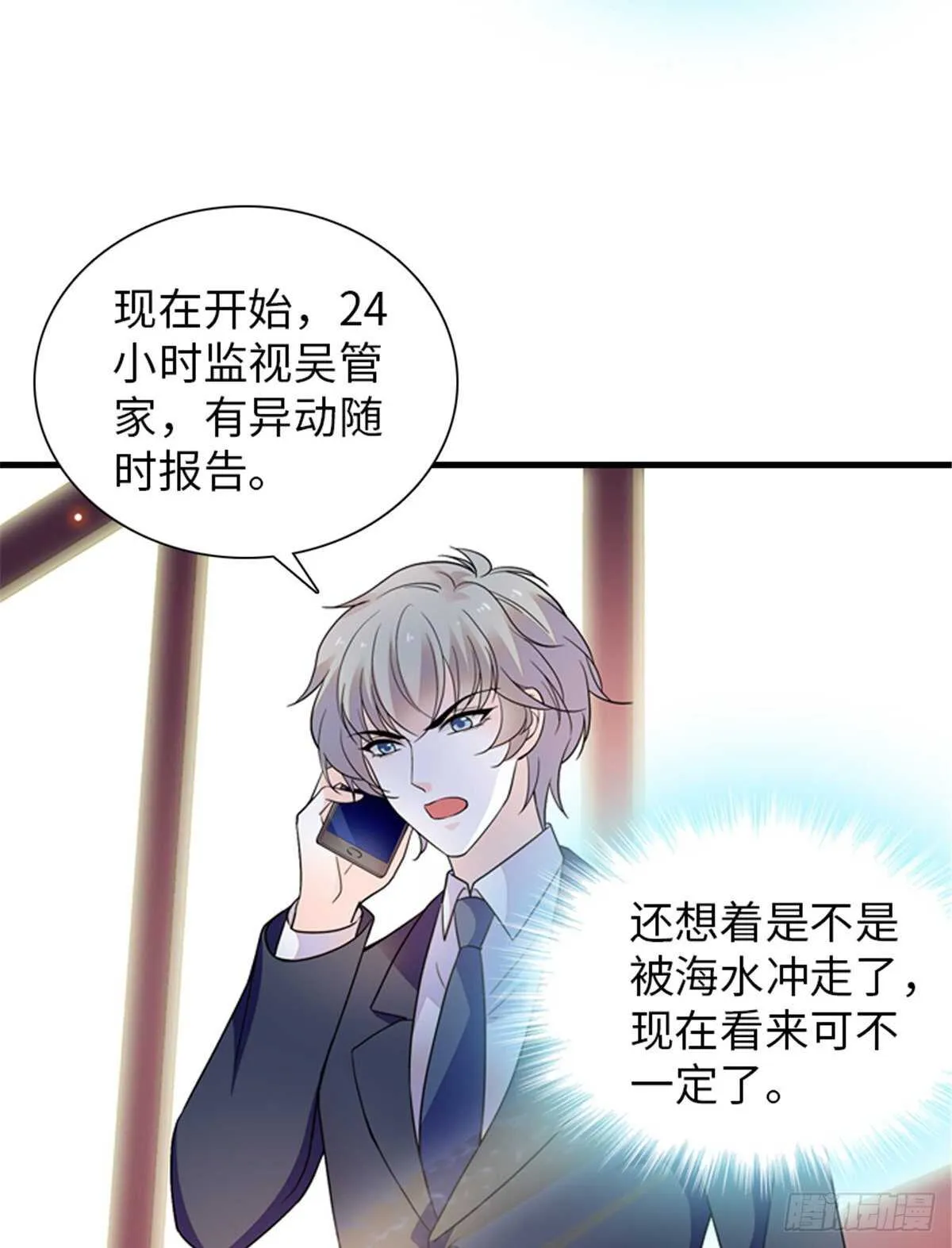 第253话 抓住薛芳华！ 第21页