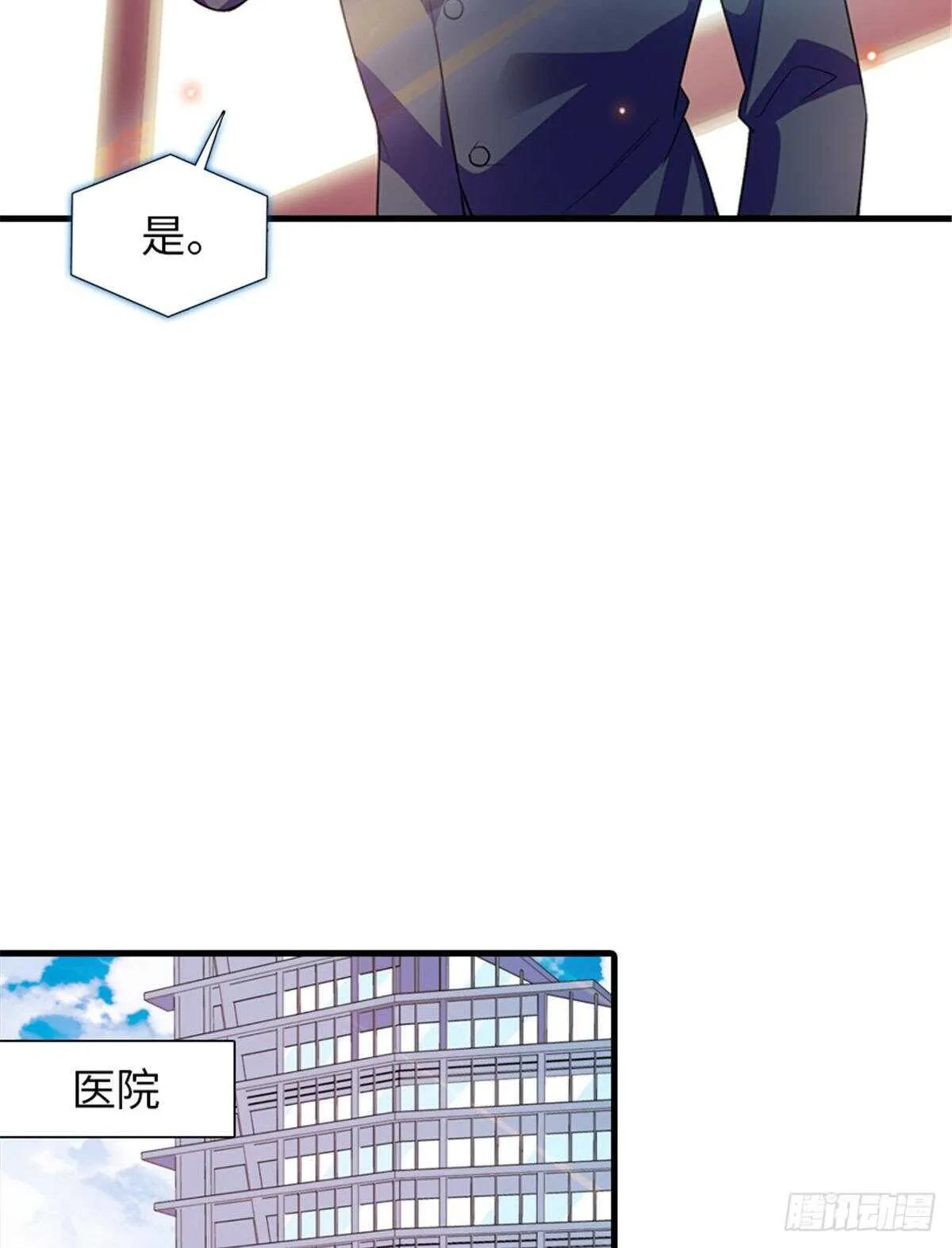 第253话 抓住薛芳华！ 第22页